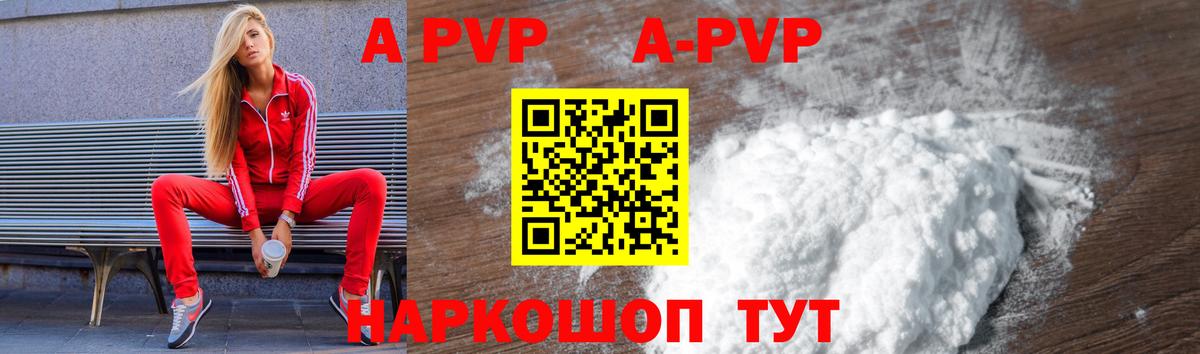 A PVP Crystall  Вход с VPN  Alfa_PVP  A PVP крисы CK  Рязань  A PVP Соль 