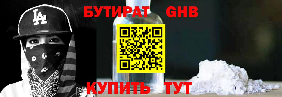 Рязань  БУТИРАТ буратино  Вход с VPN 