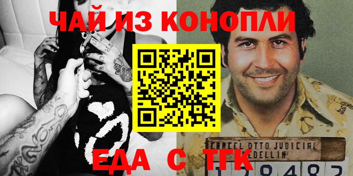 Рязань  Canna-Cookies марихуана  Вход с VPN 