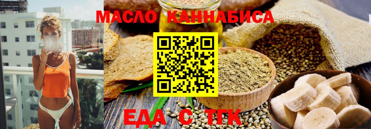 Cannafood марихуана Рязань