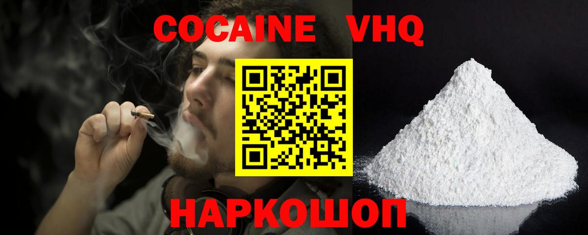 COCAIN Эквадор Рязань