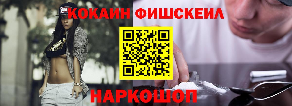 Cocaine Эквадор  Вход с VPN  Рязань 