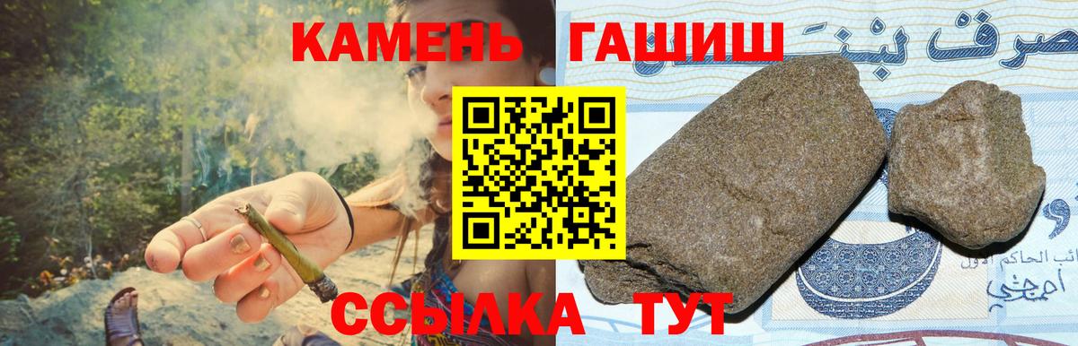 ГАШИШ убойный Рязань