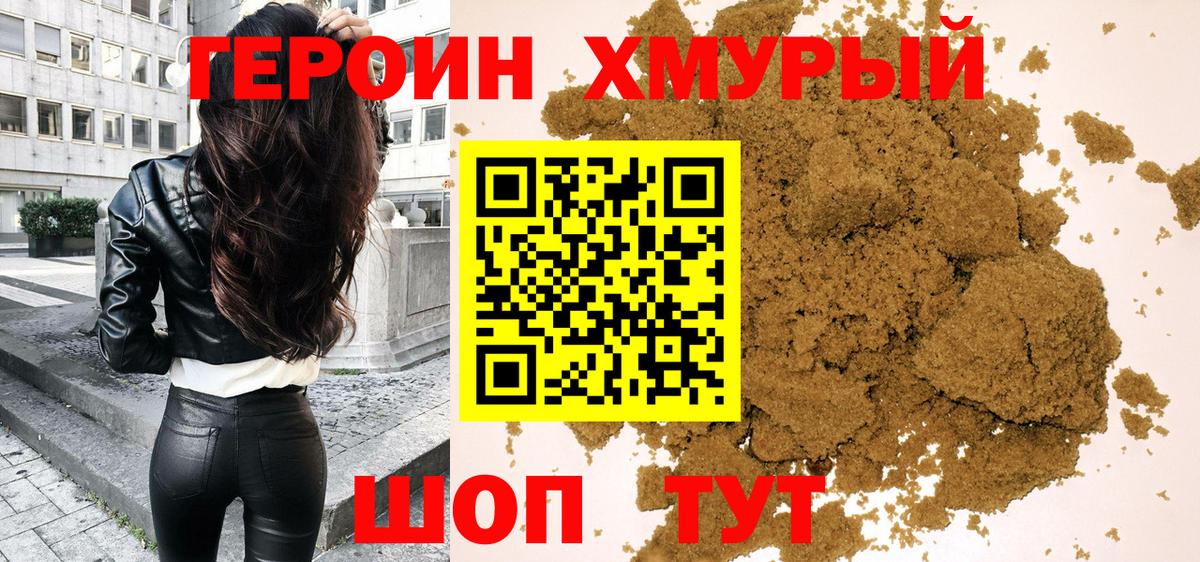 Рязань  Героин герыч  Вход с VPN 