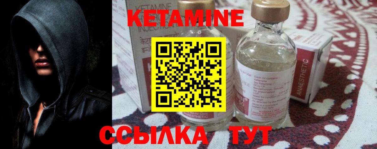 Рязань  Кетамин VHQ  Вход с VPN 