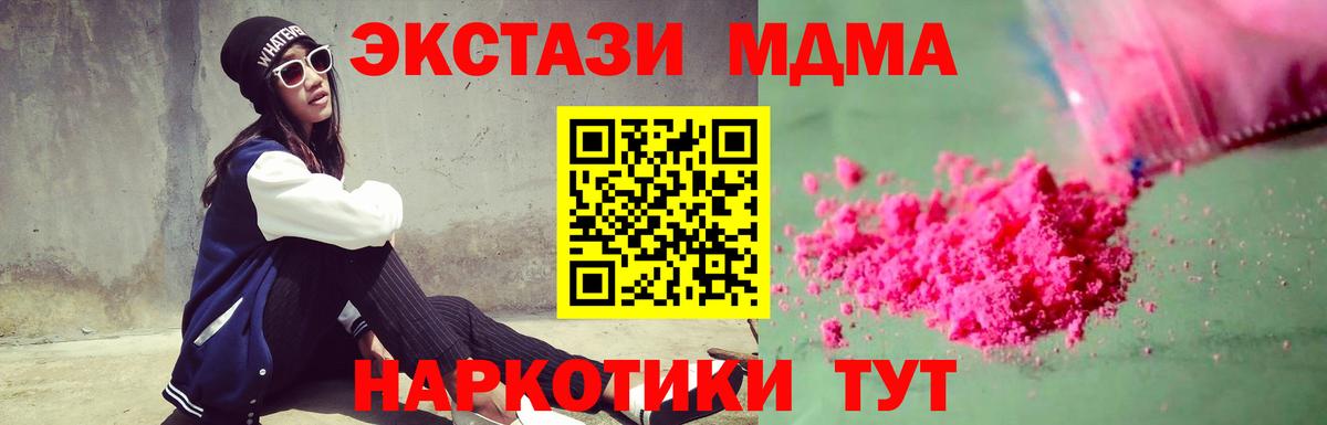 MDMA crystal  Вход с VPN  МДМА кристаллы  Рязань 