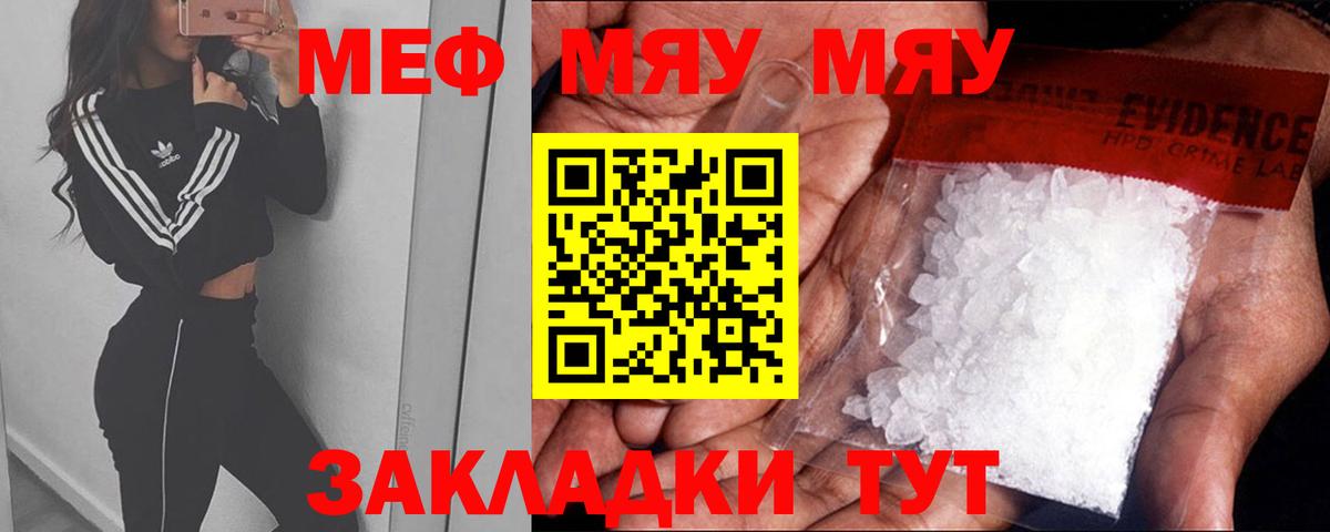 МЕФ мука Рязань