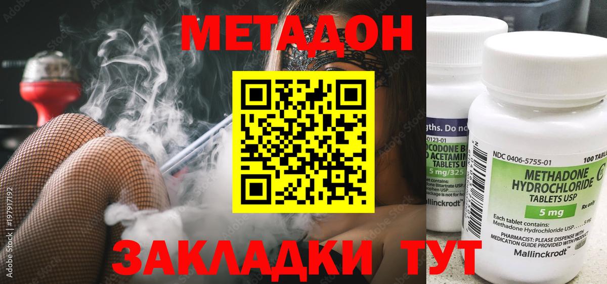 МЕТАДОН кристалл  МЕТАДОН мёд    ссылка  Вход с VPN  Рязань 