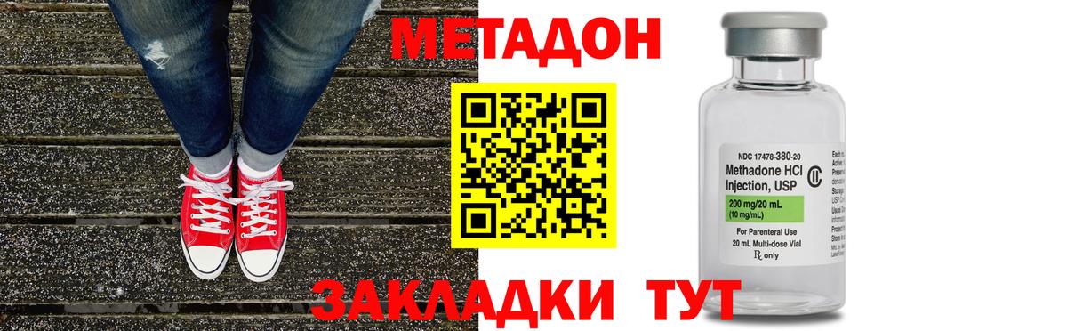 Метадон кристалл Рязань