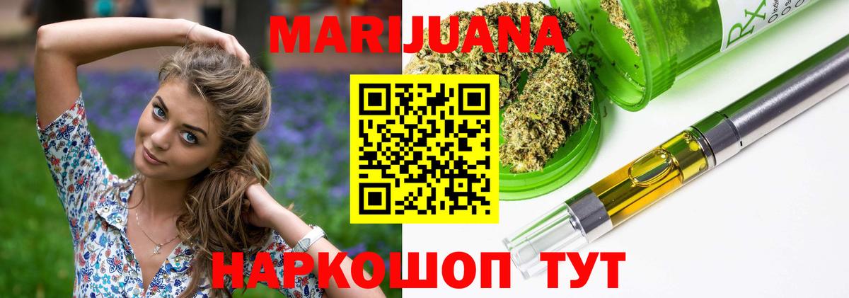 Бошки Шишки Ganja  Конопля AK-47  Марихуана OG Kush  Вход с VPN  Рязань 